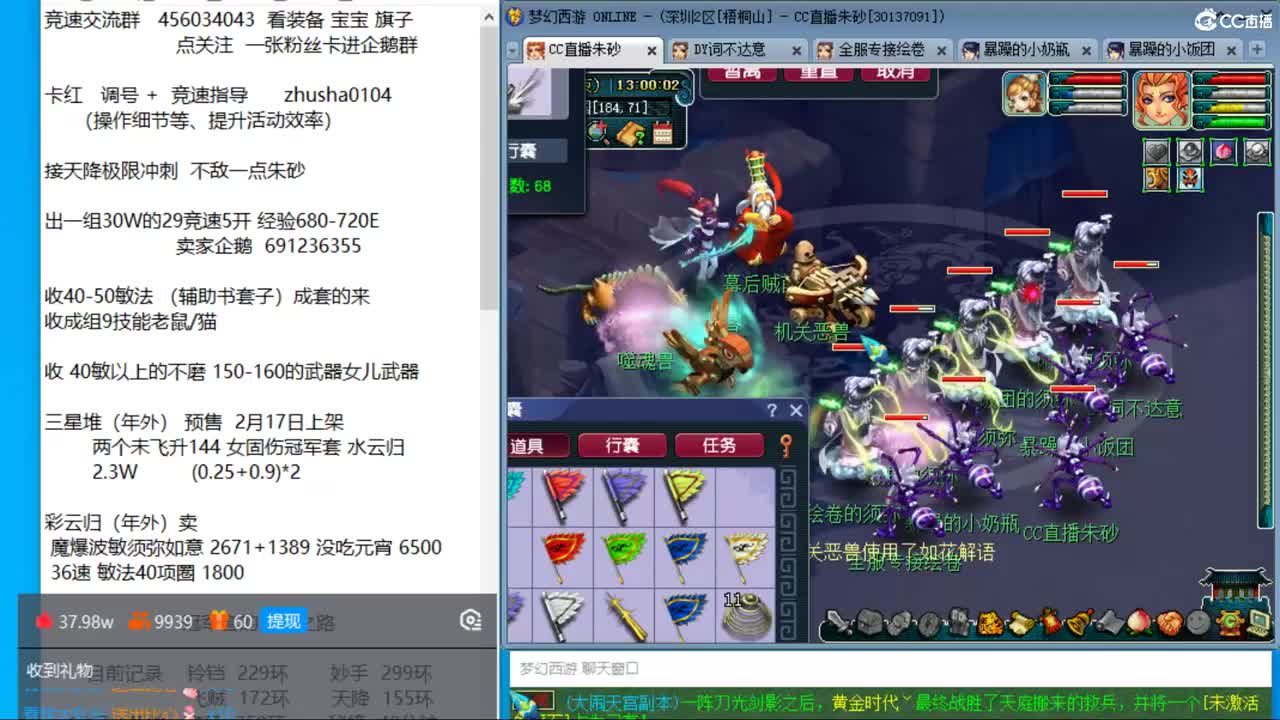 晚上风之色彩星尘隐隐冲刺天降205 第3段