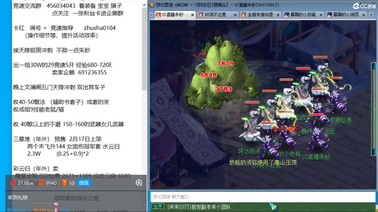 晚上风之色彩星尘隐隐冲刺天降205 第4段