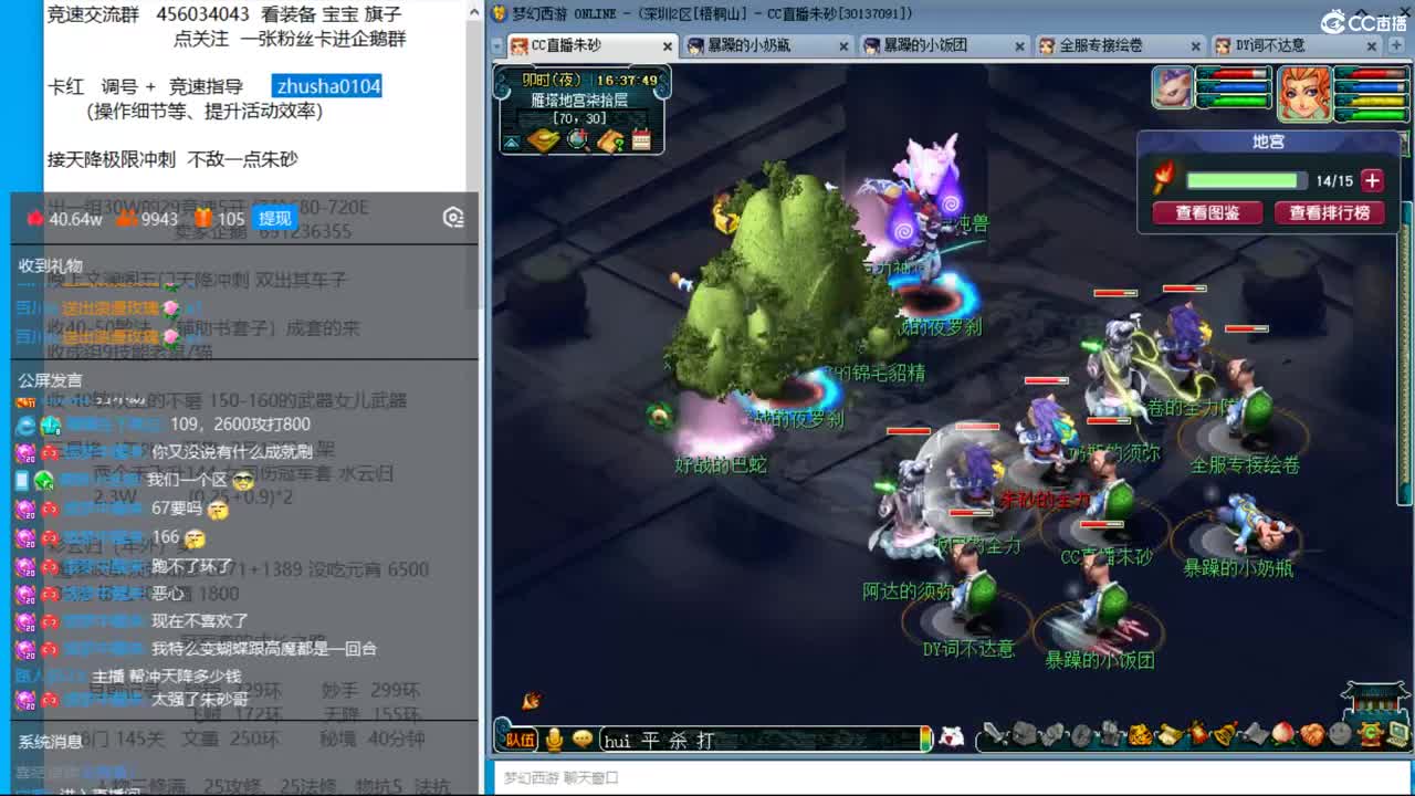 晚上风之色彩星尘隐隐冲刺天降205 第10段