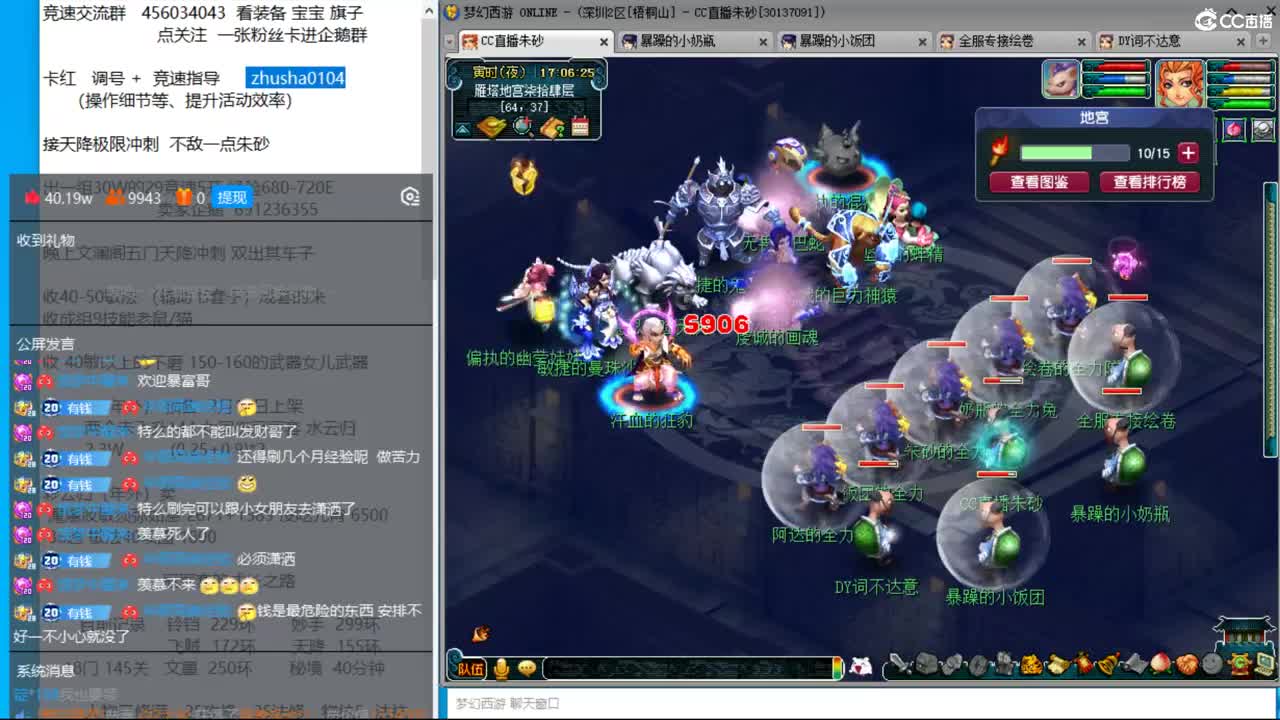 晚上风之色彩星尘隐隐冲刺天降205 第11段
