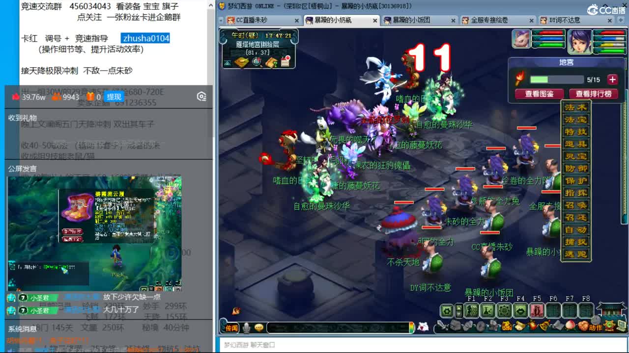 晚上风之色彩星尘隐隐冲刺天降205 第12段