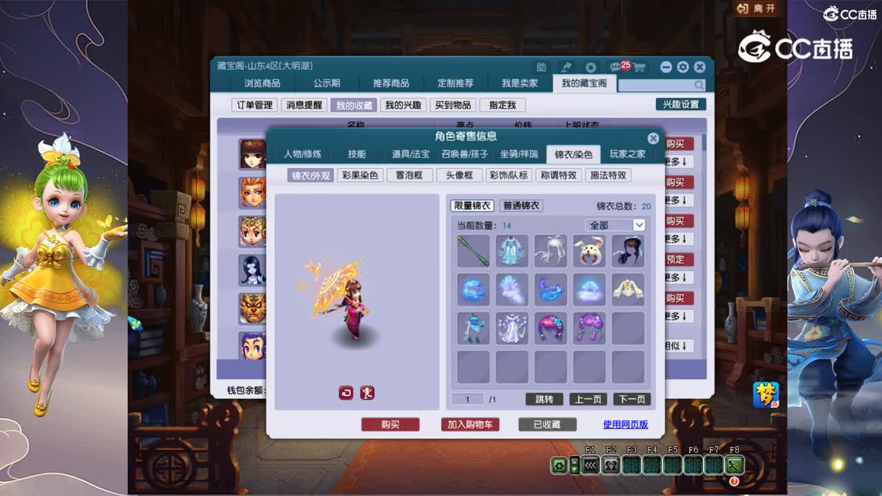 【主播点评】阴曹地府