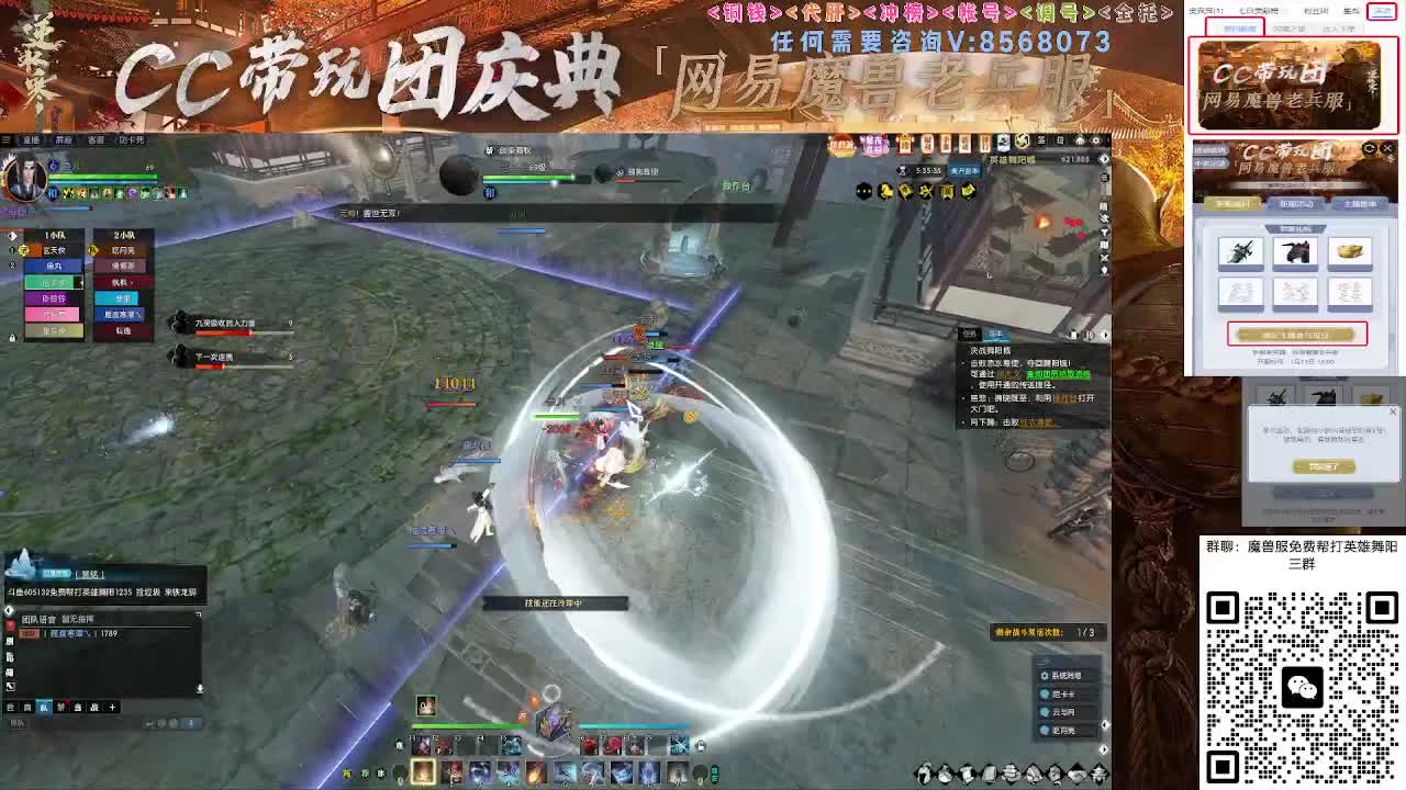 魔兽服帮打英雄舞阳城 第11段