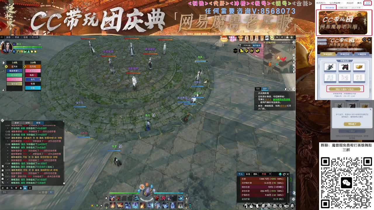 魔兽服帮打英雄舞阳城 第12段