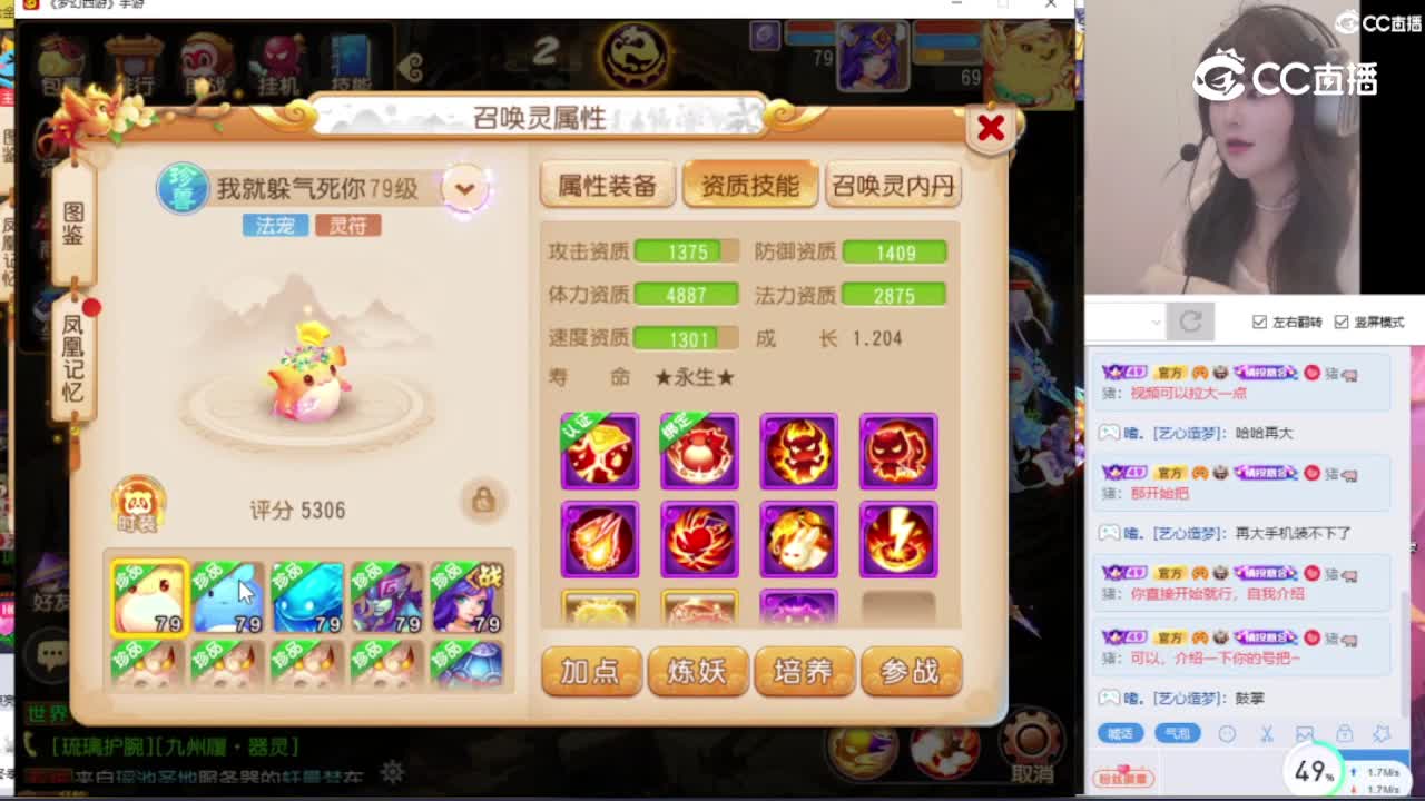 梦幻小小青