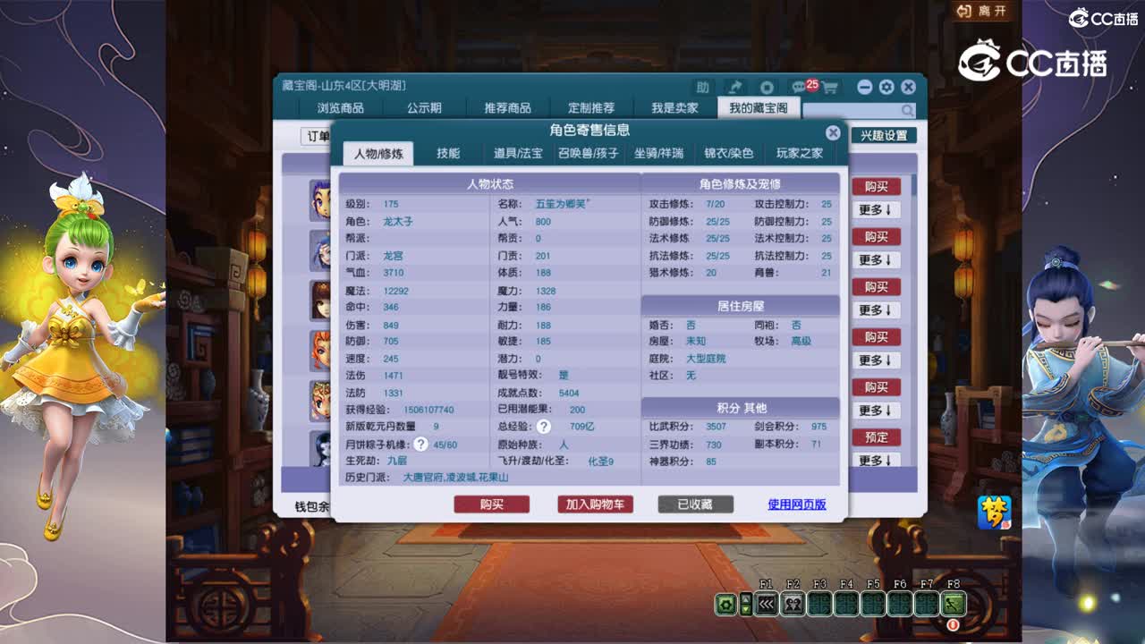 【主播点评】龙宫