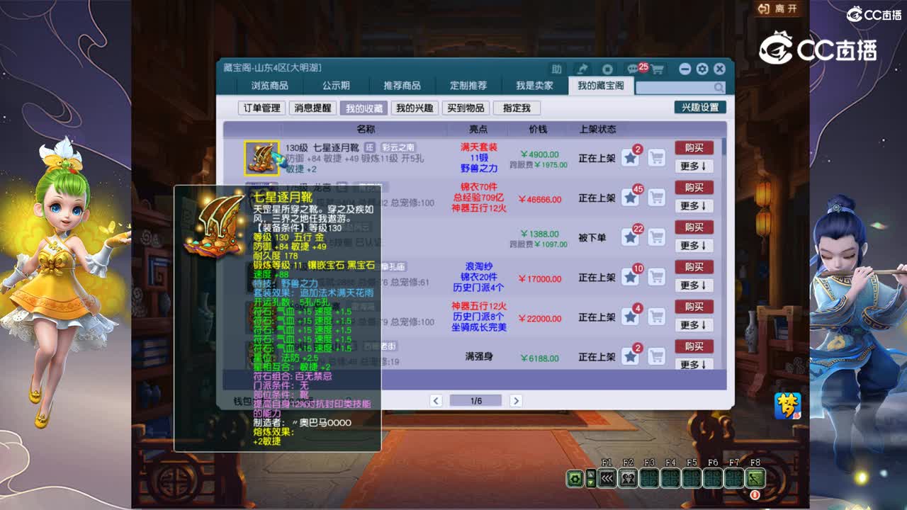 【主播点评】七星逐月靴