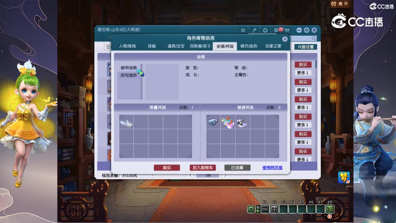 【主播点评】无底洞