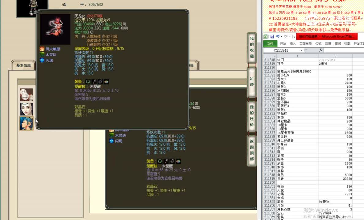 鹤舞云天186男鬼28000