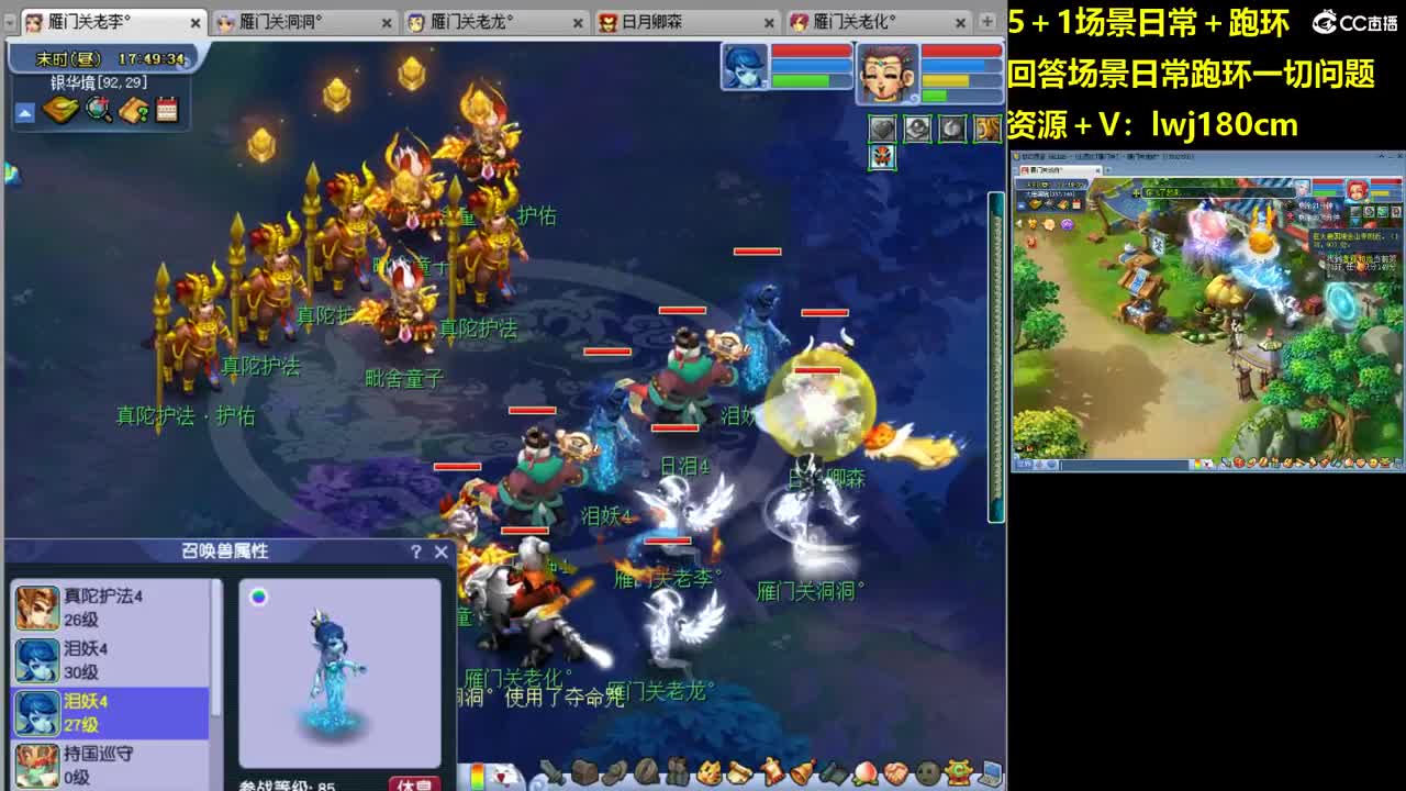 老李5 1 五门加跑环抓持国 第2段