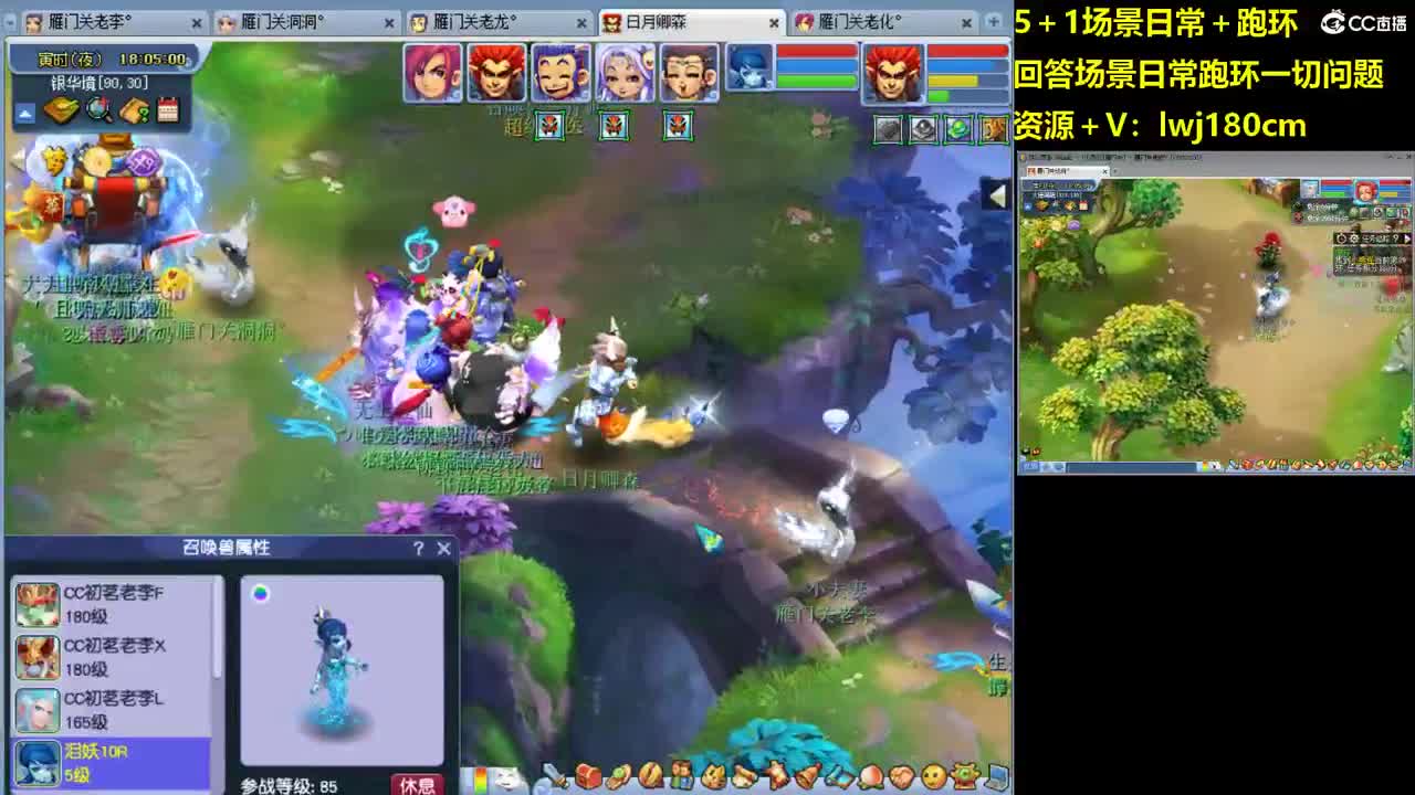 老李5 1 五门加跑环抓持国 第3段