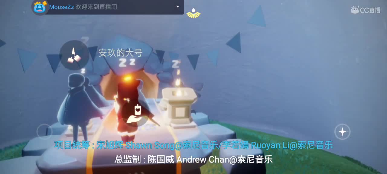 午间光遇时间～ 第3段