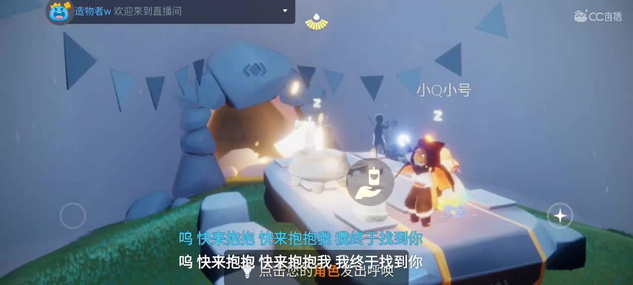 午间光遇时间～ 第6段