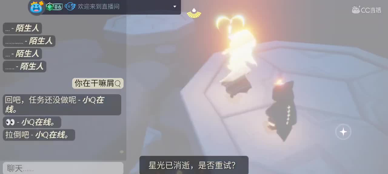 午间光遇时间～ 第8段