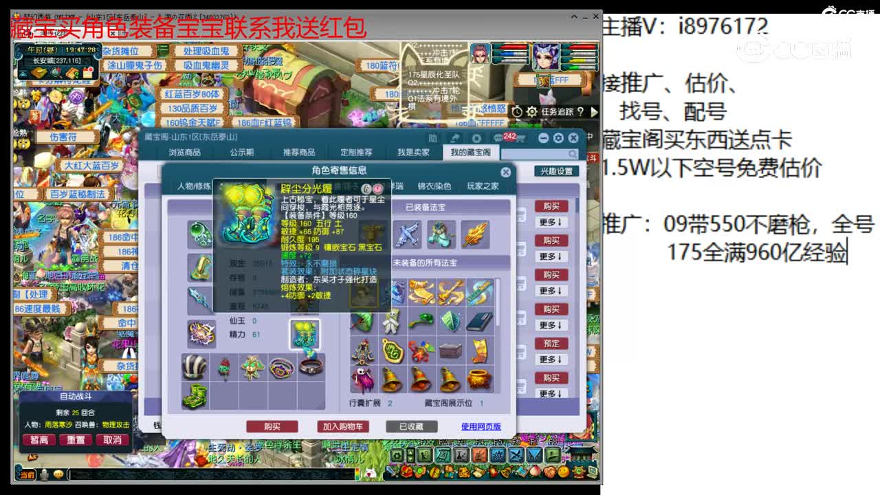 【主播点评】凌波城