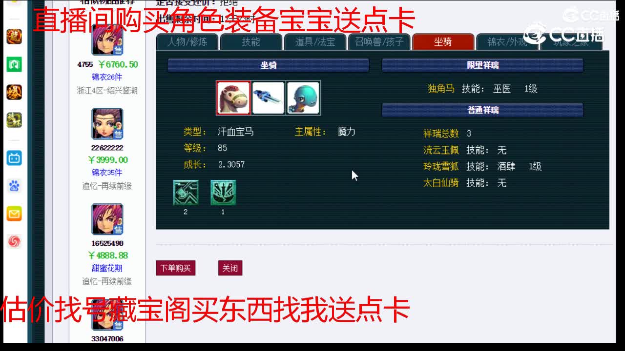 【主播点评】方寸山