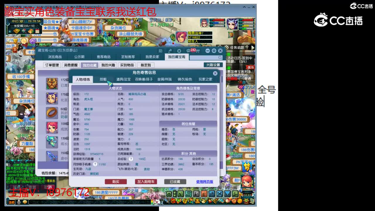 【主播点评】魔王寨