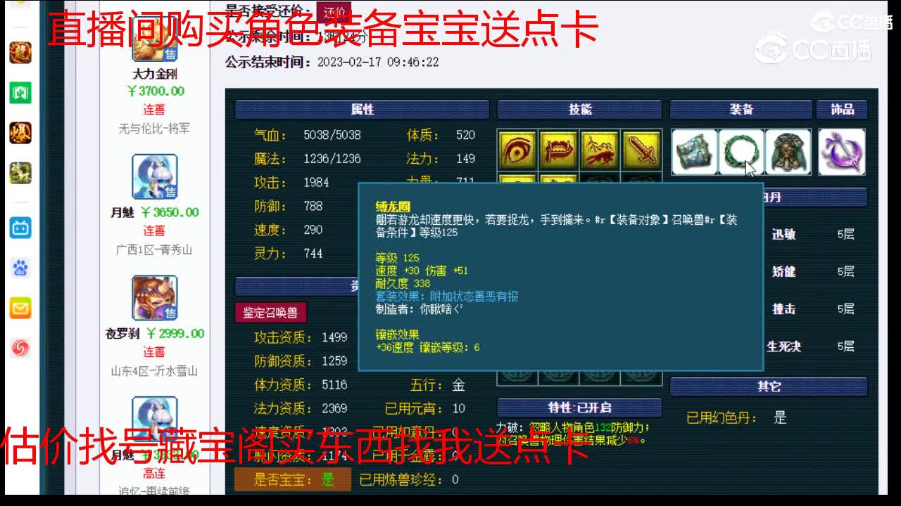 【主播点评】月魅