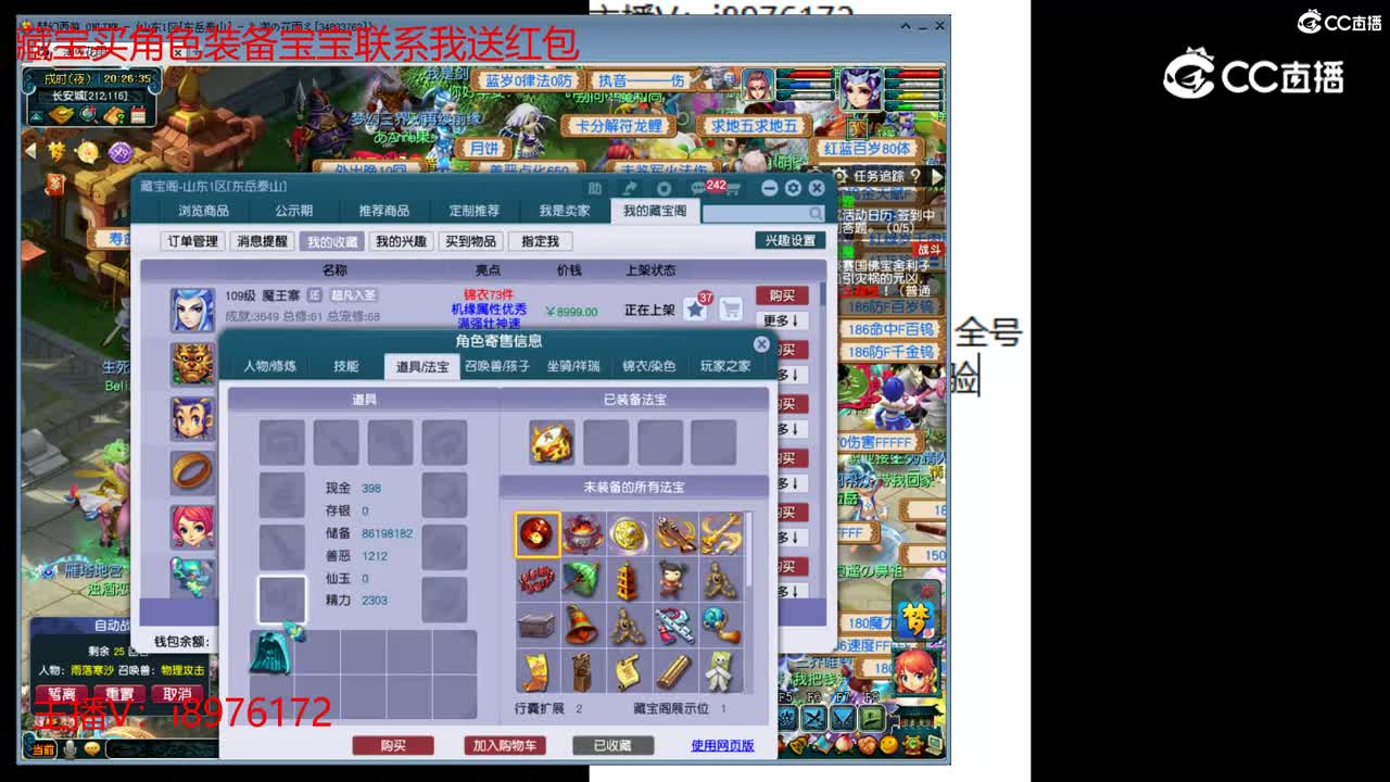 【主播点评】魔王寨