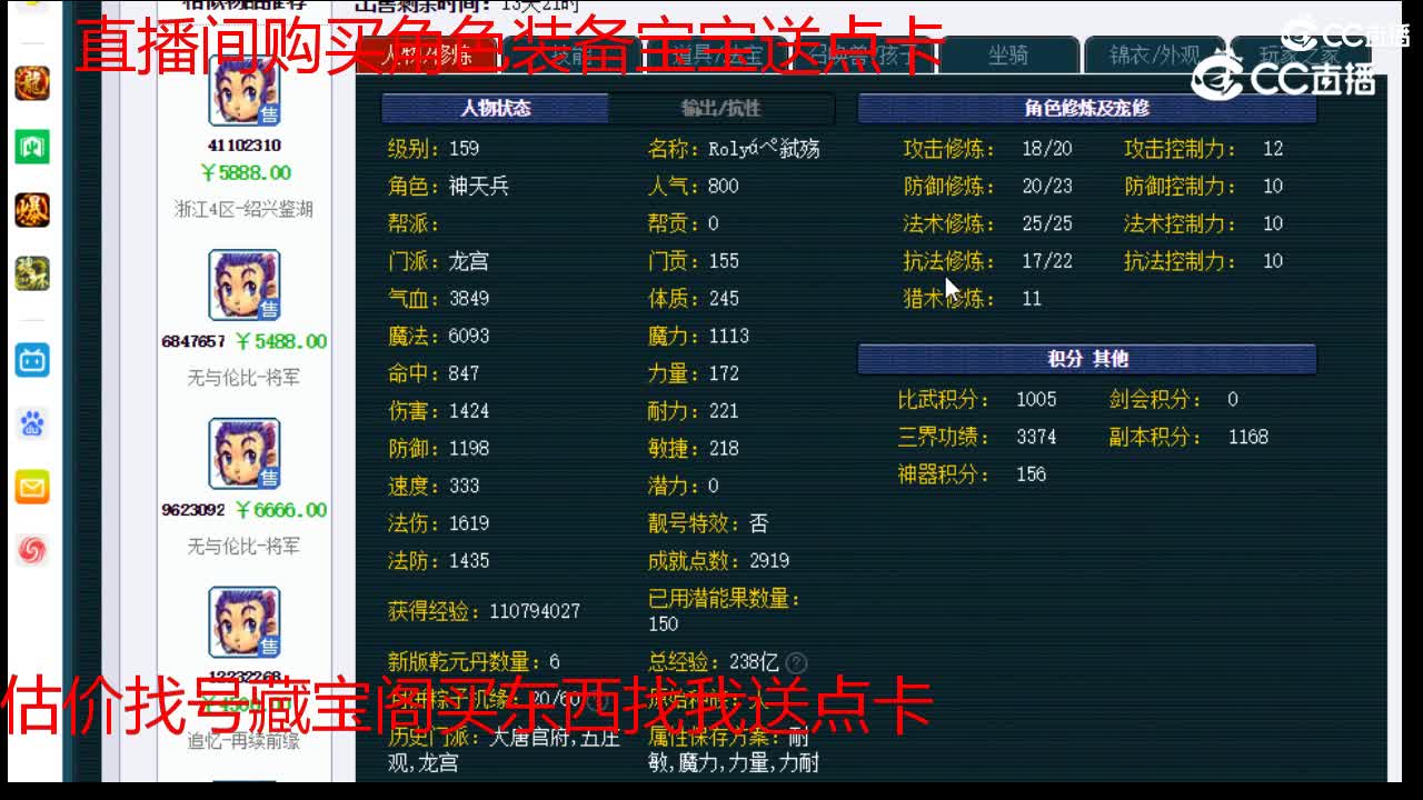 【主播点评】龙宫