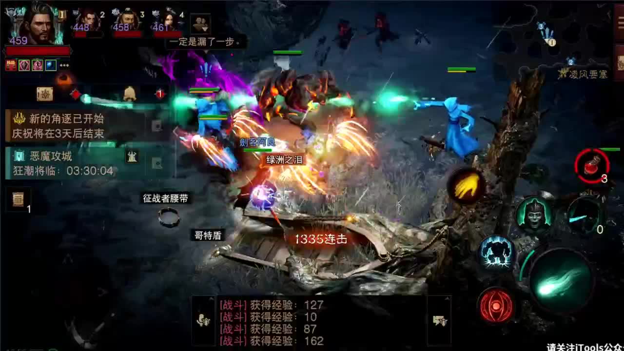 日常副本刷野接托管 第4段
