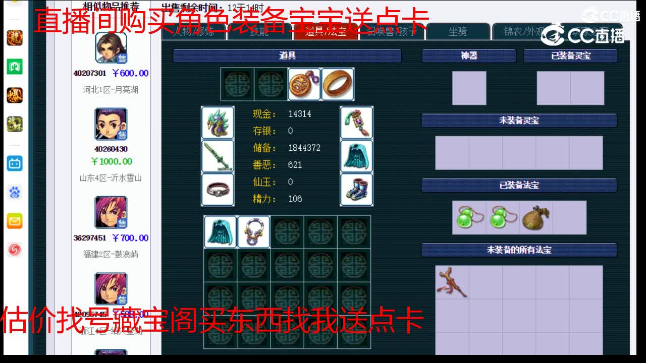 【主播点评】化生寺