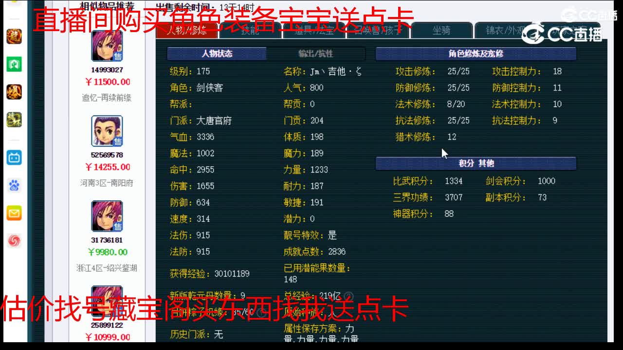 【主播点评】大唐官府
