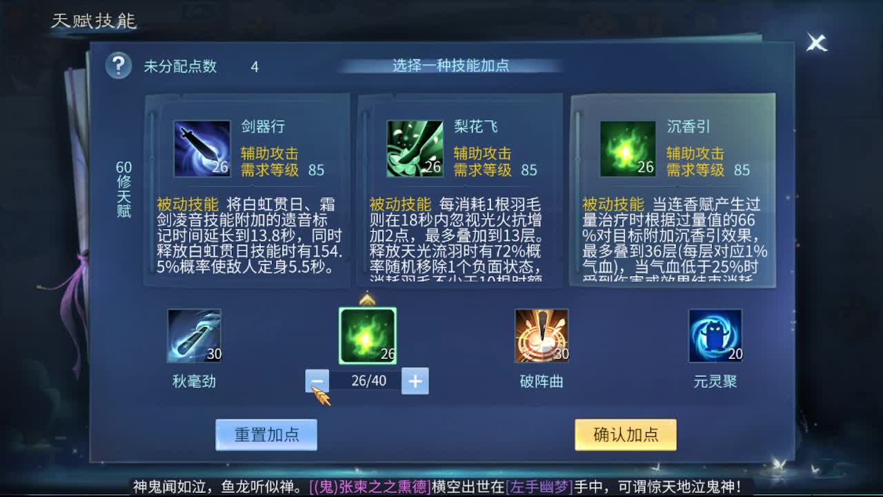 佳话连篇0216 第1段