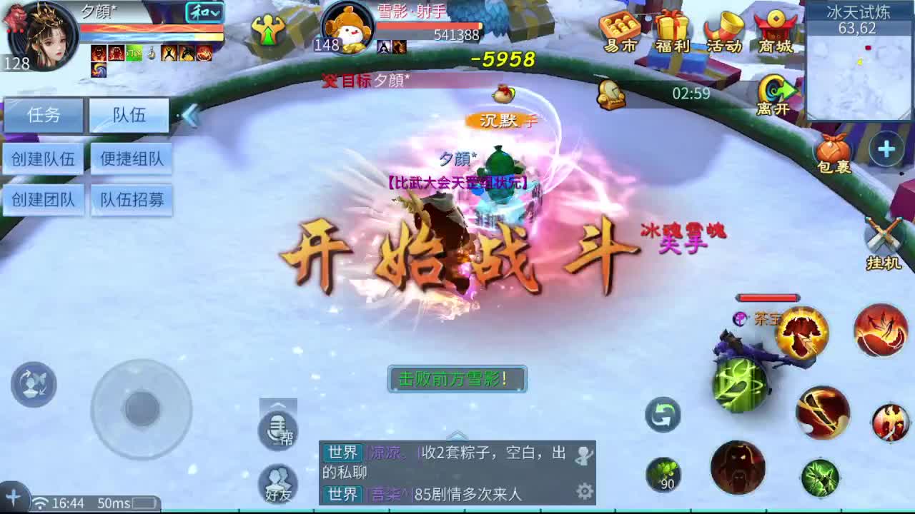佳话连篇0216 第2段