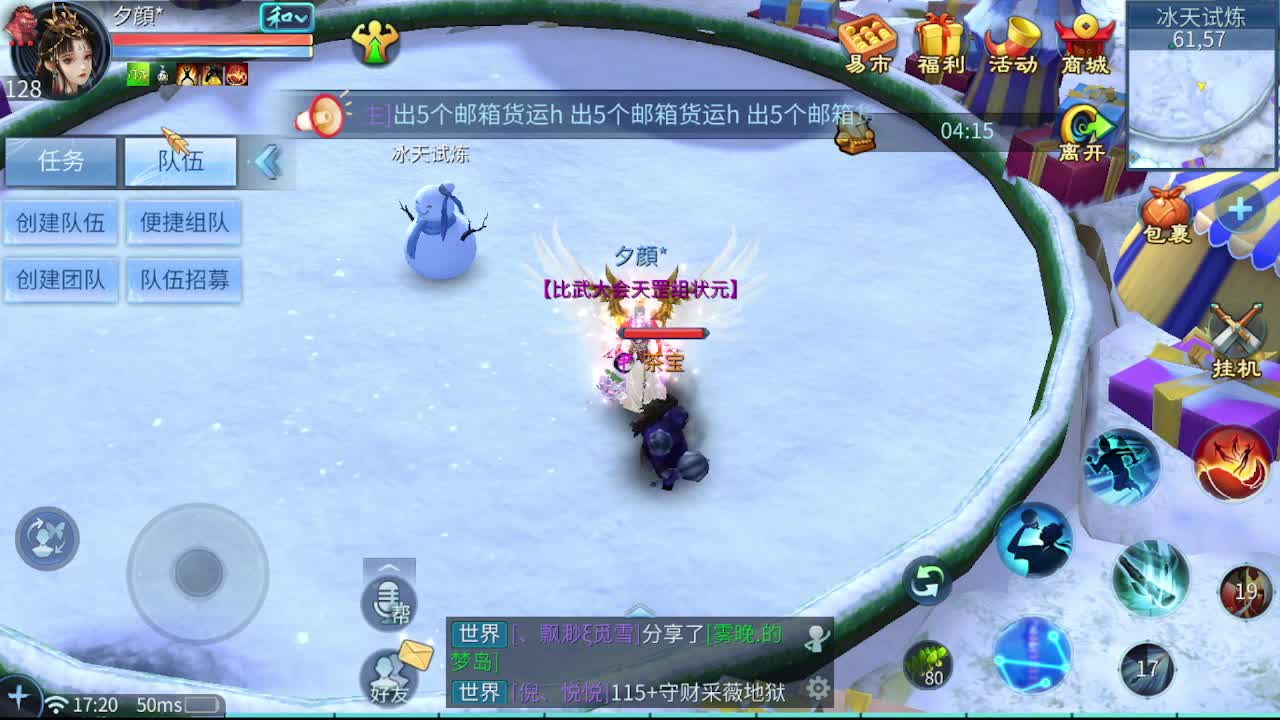 佳话连篇0216 第3段
