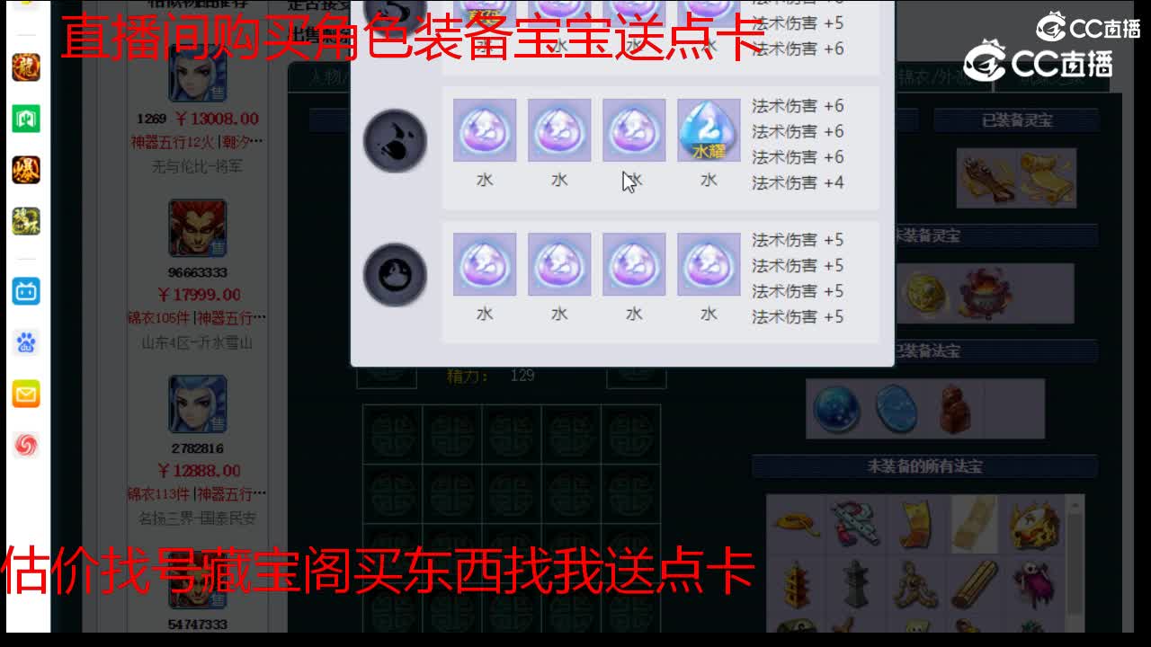 【主播点评】魔王寨