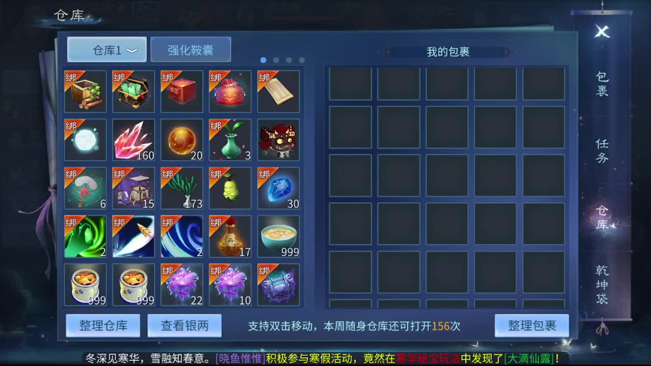 佳话连篇0216 第6段