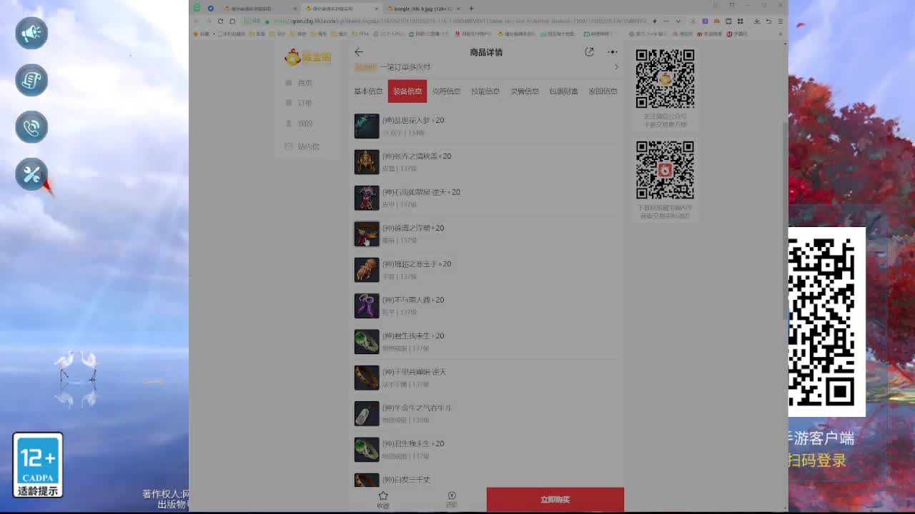 佳话连篇0216 第8段