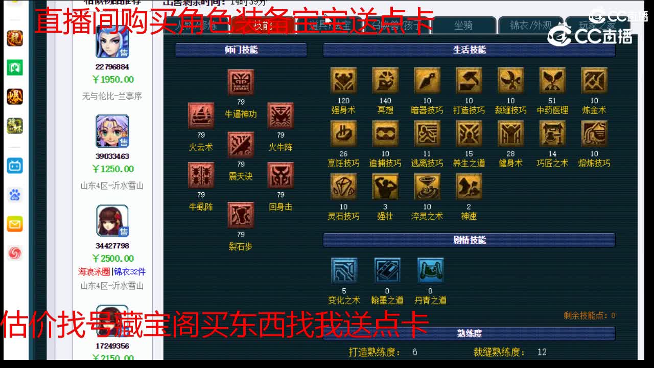 【主播点评】魔王寨