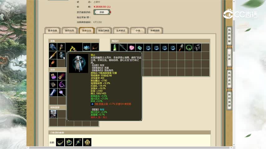 君子一诺182级男仙2.83