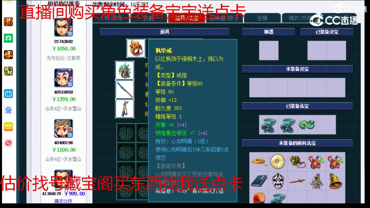 【主播点评】花果山