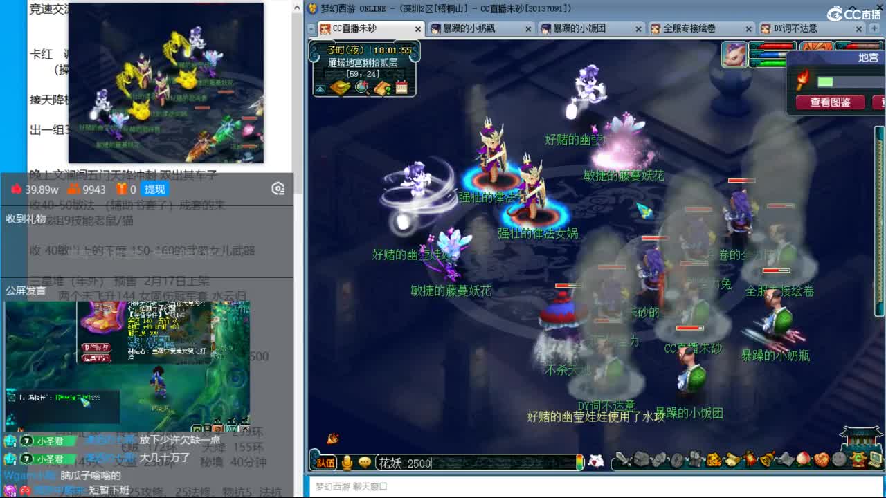 晚上文澜阁双法天降 第1段