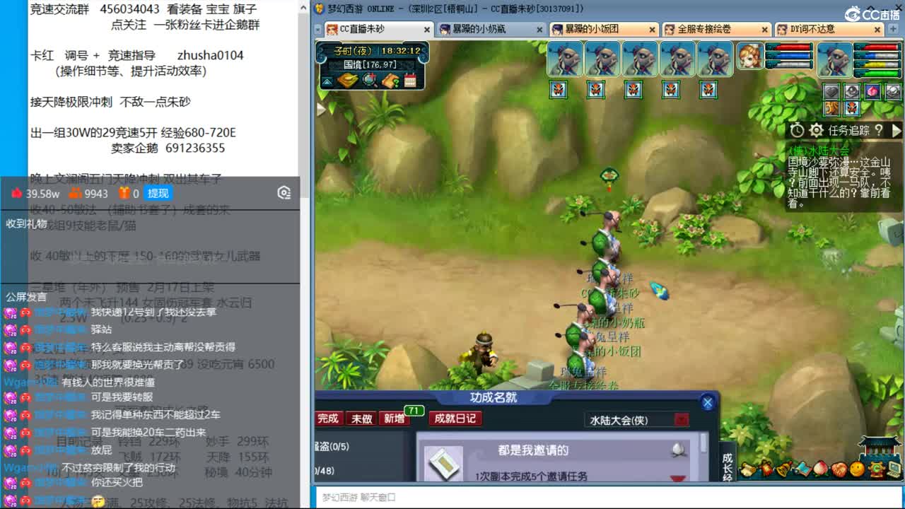 晚上文澜阁双法天降 第2段