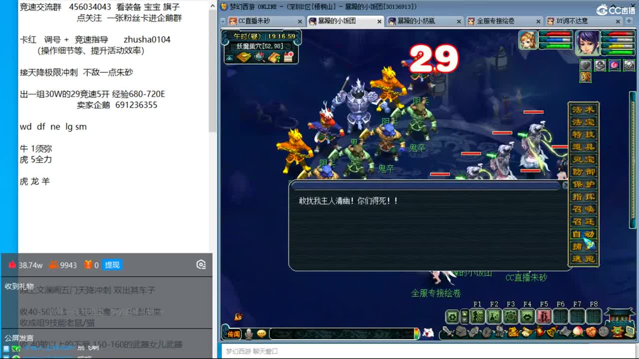 晚上文澜阁双法天降 第3段
