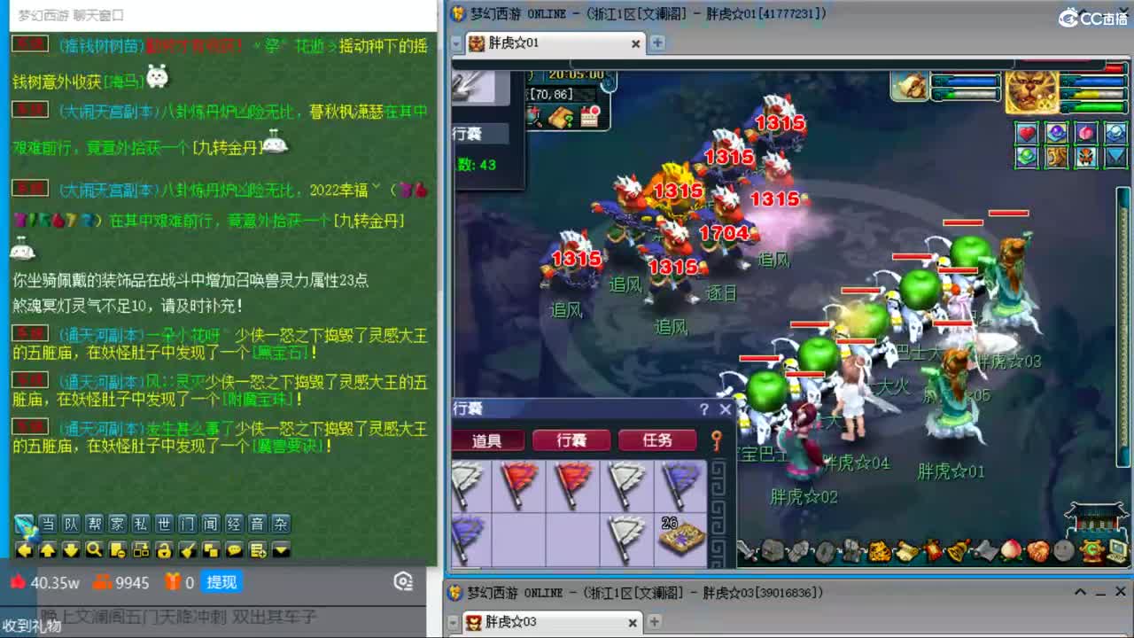 晚上文澜阁双法天降 第5段