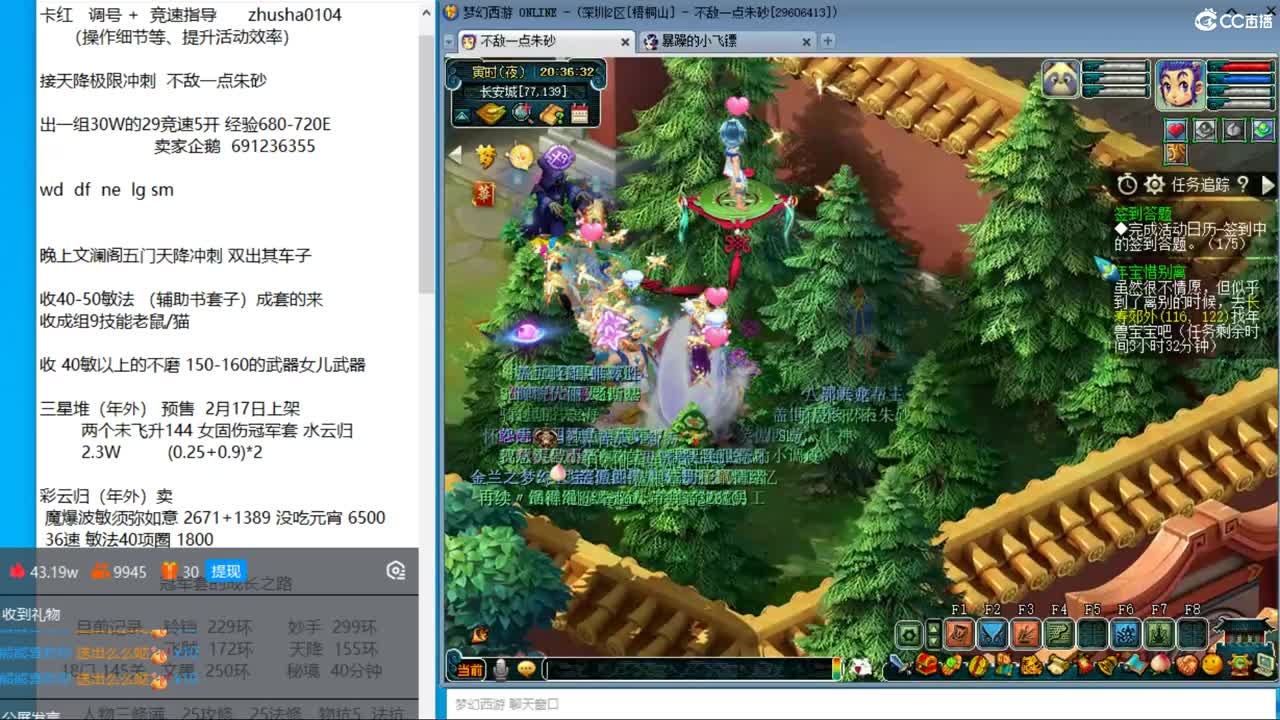 晚上文澜阁双法天降 第6段