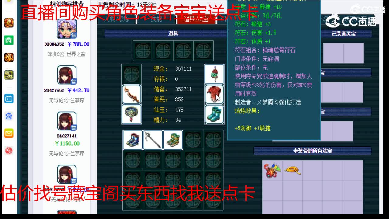 【主播点评】无底洞