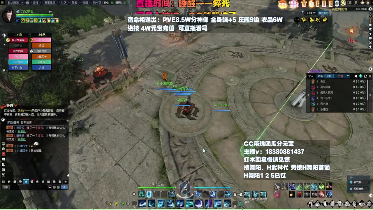 H舞阳 第6段