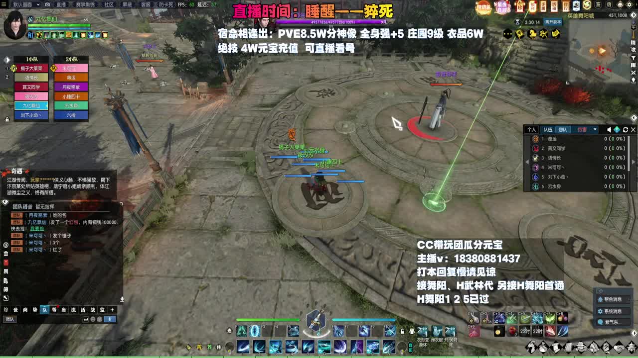 H舞阳 第7段