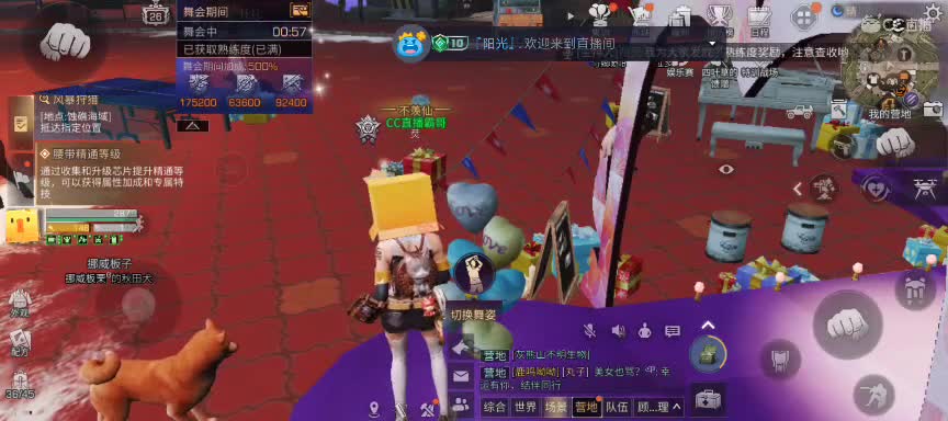 CC时装特价 第1段
