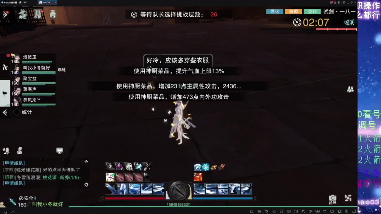 凛然少年气！ 第3段