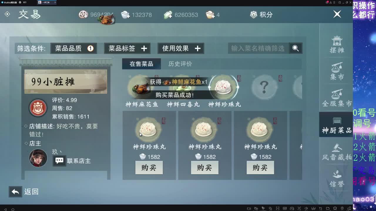 凛然少年气！ 第4段