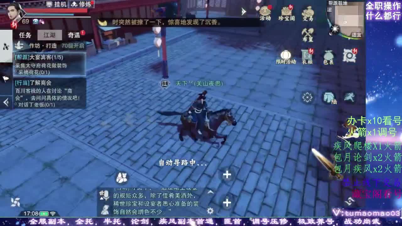 凛然少年气！ 第6段