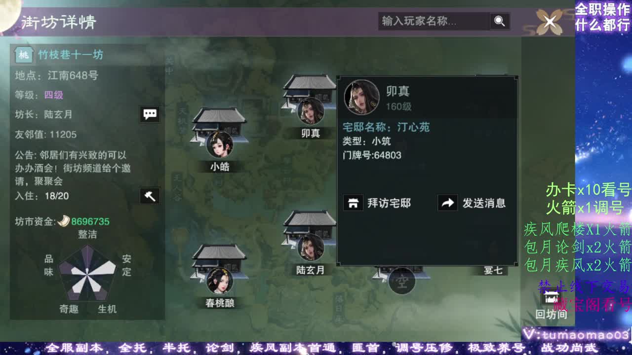 凛然少年气！ 第8段