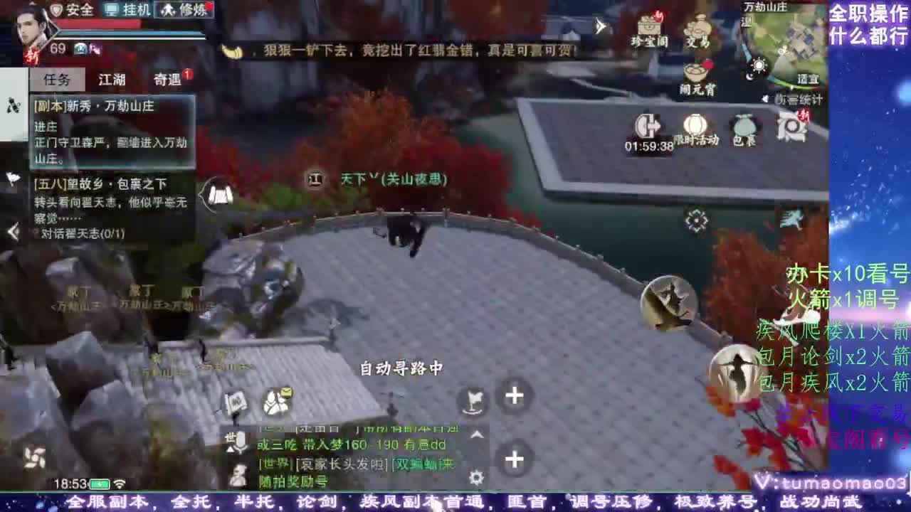 凛然少年气！ 第9段